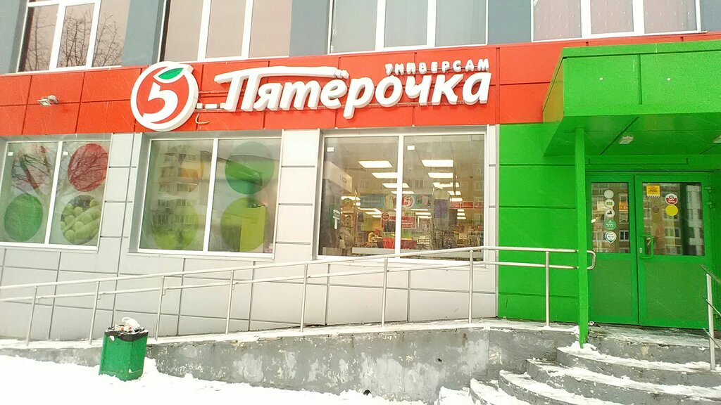 Пятёрочка | Электросталь, просп. Ленина, 06, Электросталь