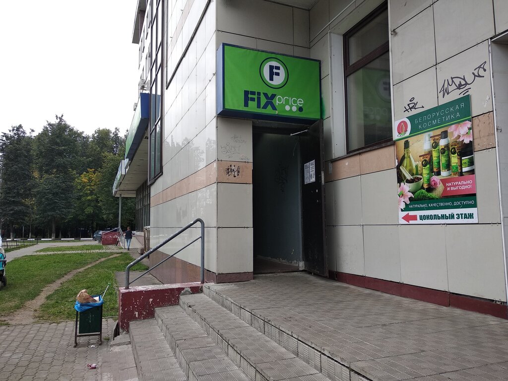 Fix Price | Электросталь, Красная ул., 30Б, Электросталь