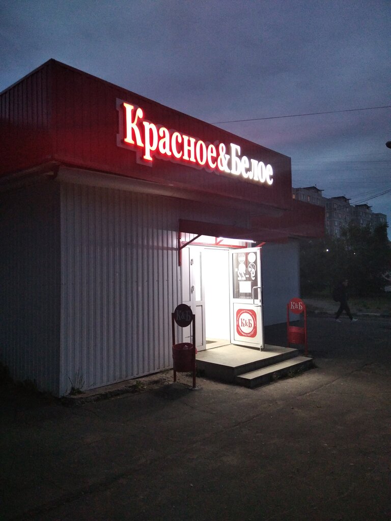 Красное&Белое | Электросталь, Западная ул., 10Б, Электросталь